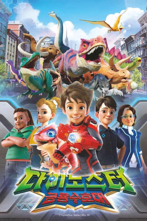 Quantum Heroes Dinoster Season 2 poster