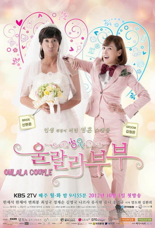 Ohlala Couple Season 1 poster