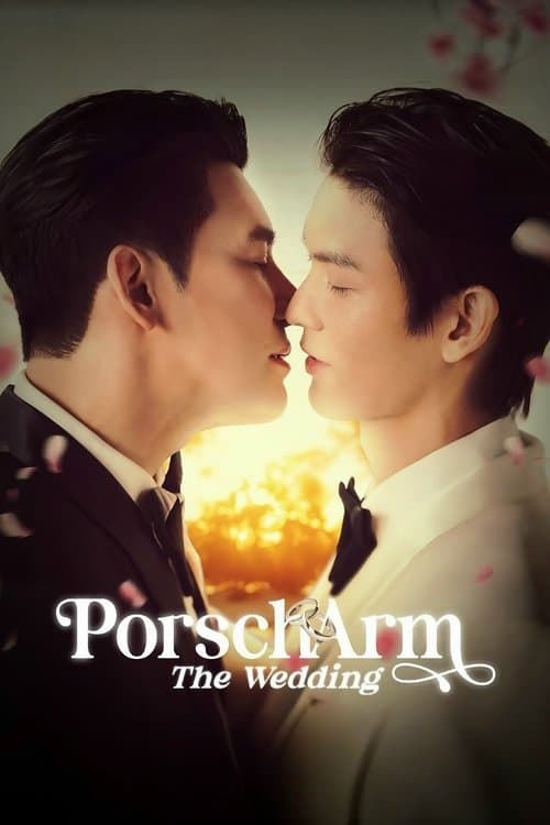 PorschArm The Wedding Season 1 poster