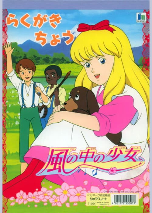 The Girl in the Wind: Jeanie with the Light Brown Hair Season 1 poster