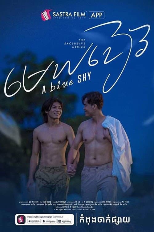 A Blue Sky Season 1 poster