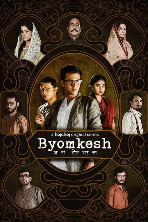 Byomkesh Season 6 poster