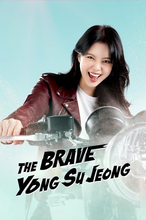 The Brave Yong Su Jeong Season 1 poster