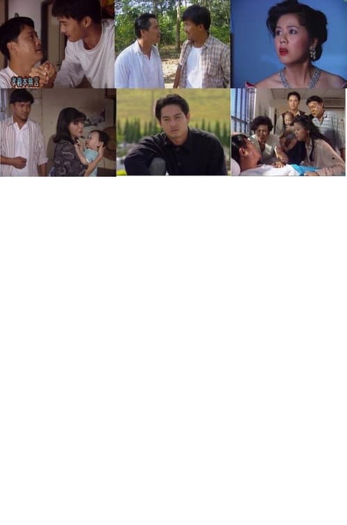 孝义本无言 The Blood of My Father Season 1 poster