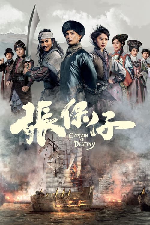 Captain of Destiny Season 1 poster