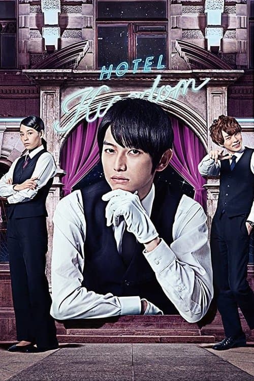 Love Hotel's Mr Ueno Season 1 poster