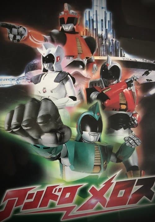 Andro Melos Season 1 poster