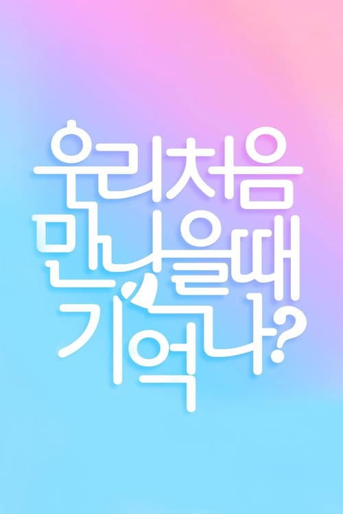 First Love Story Season 3 poster