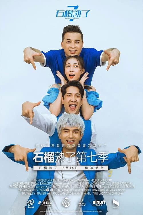 Anar Pishti Season 7 poster