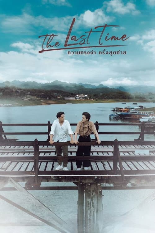 The Last Time Season 1 poster