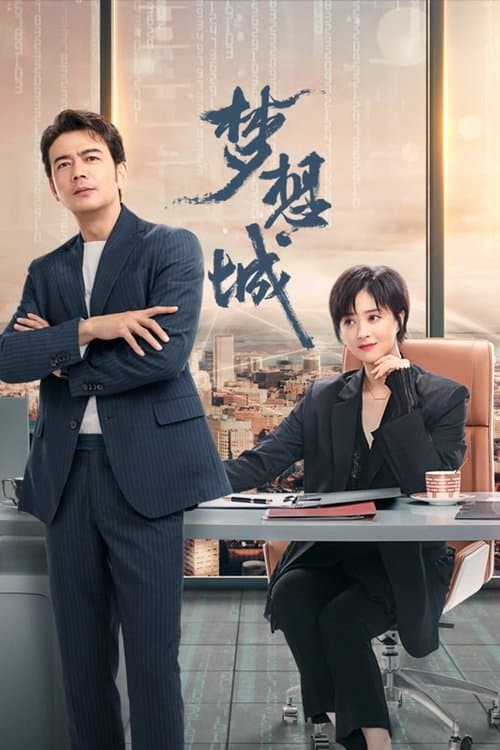 Dream City Season 1 poster