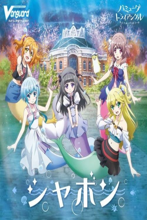 Bermuda Triangle ~ Colorful Pastorale Season 1 poster