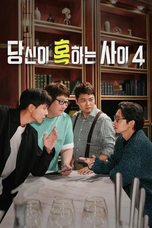 While you are tempted Season 4 poster