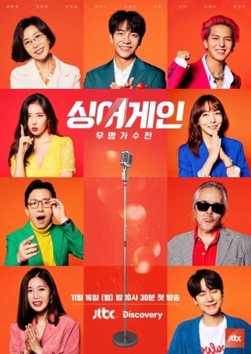 Sing Again Season 1 poster