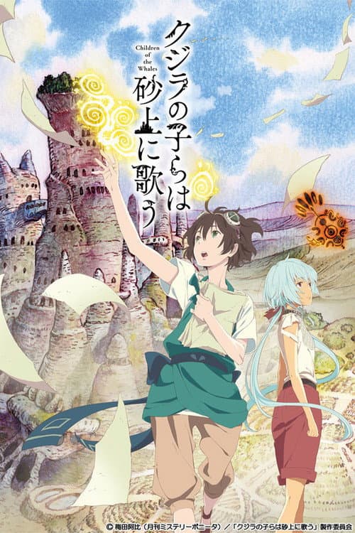 Children of the Whales Season 1 poster