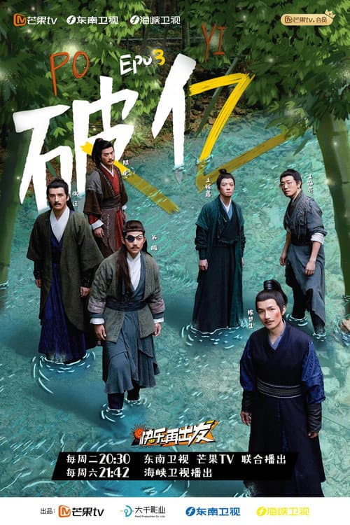 Go for Happiness Season 1 poster