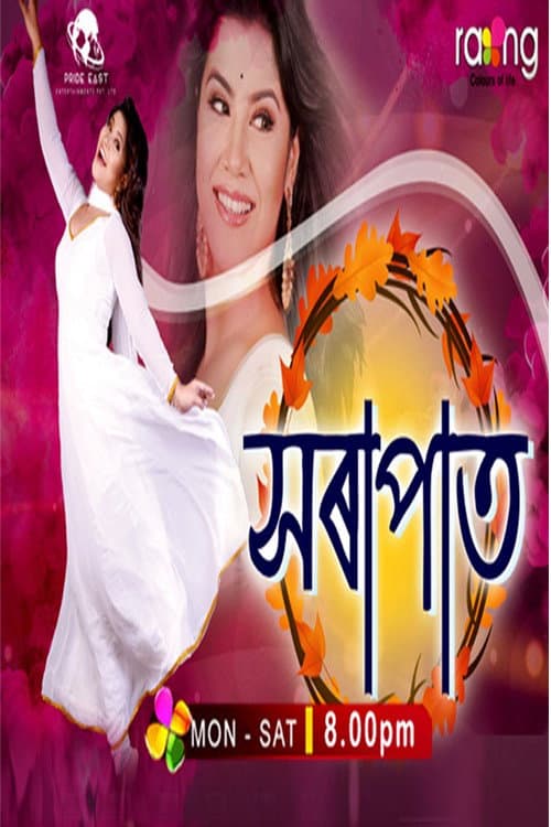 Xorapat Season 1 poster