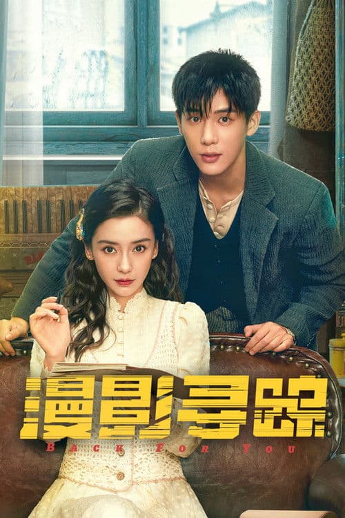 Back for You Season 1 poster