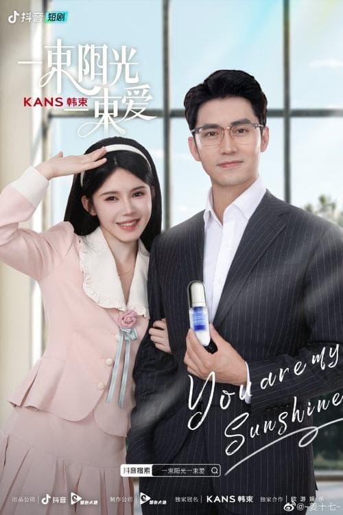 You Are My Sunshine Season 1 poster