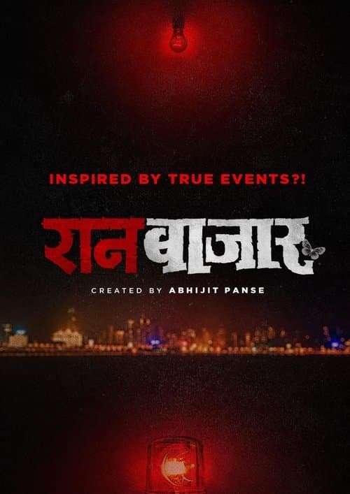 RaanBaazaar Season 1 poster