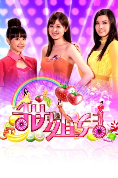 My Sweets Season 1 poster