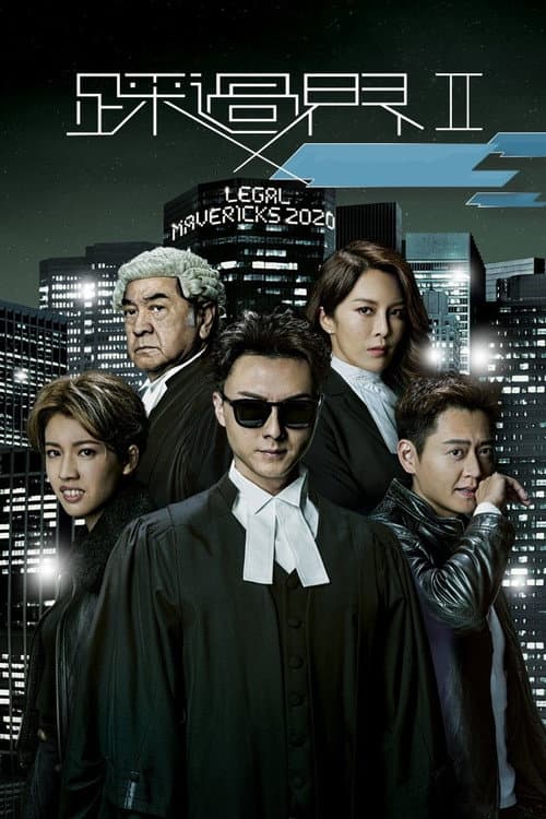 Legal Mavericks Legal Mavericks 2020 poster