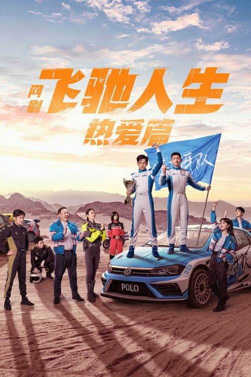 Pegasus Season 1 poster