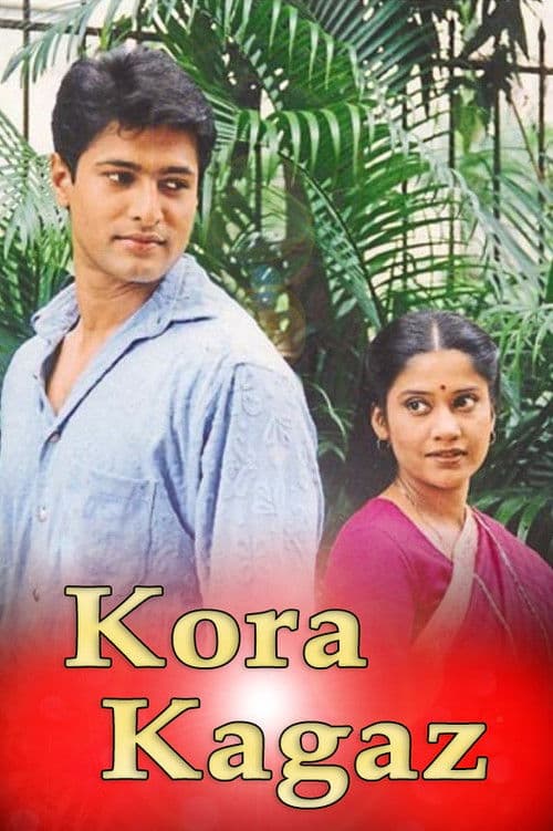 Kora Kagaz Season 1 poster