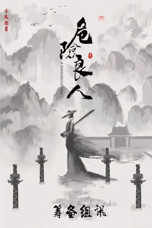 A Dangerous Man Season 1 poster