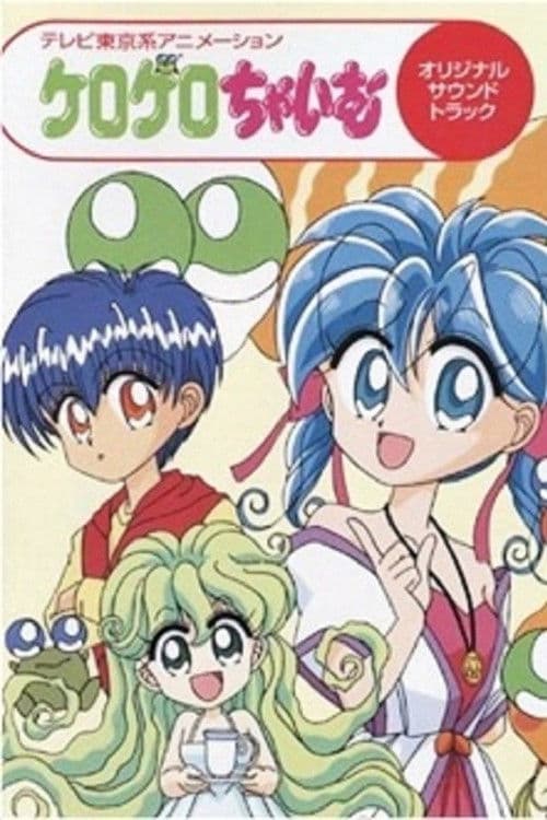 Kero Kero Chime Season 1 poster