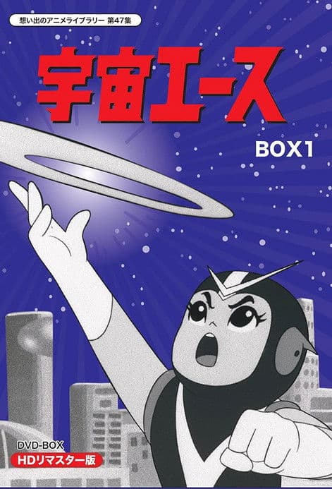 Space Ace Season 1 poster