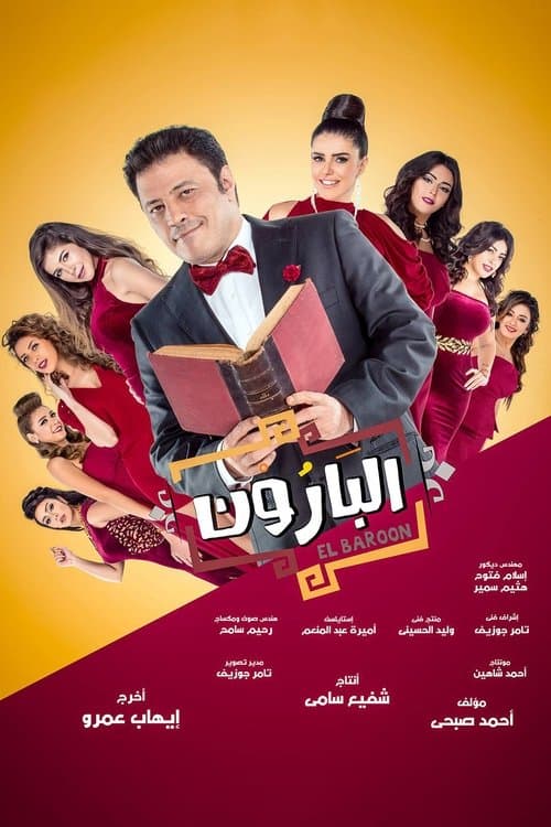 El Baroon Season 1 poster