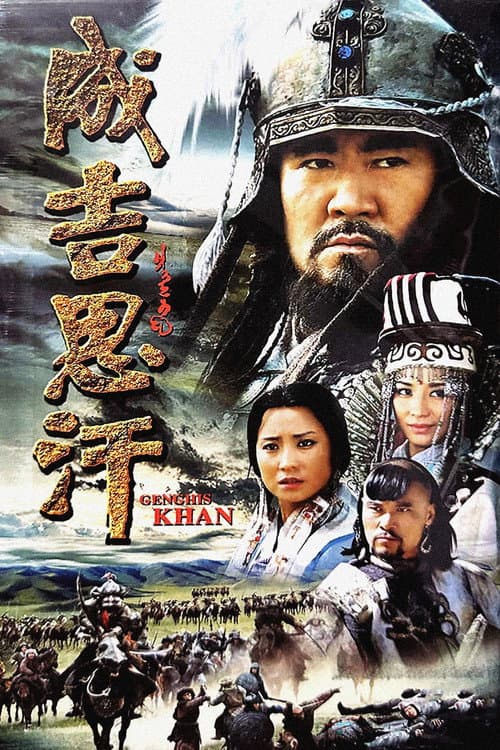 Genghis Khan Season 1 poster