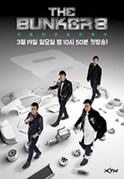 더 벙커 Season 8 poster