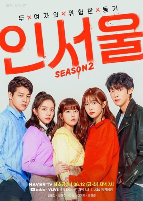 IN-SEOUL Season 2 poster