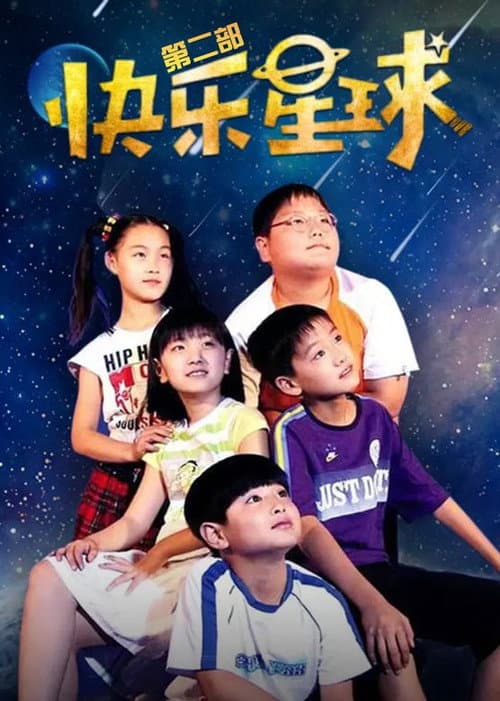 Happy Star Season 2 poster