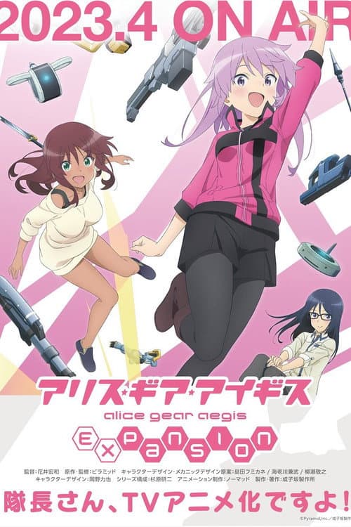 Alice Gear Aegis Expansion Season 1 poster