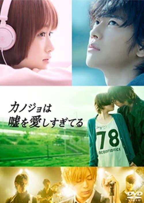 The Liar and His Lover ~The Stories from Before I Met Her~ Season 1 poster