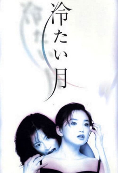 Cold Moon Season 1 poster