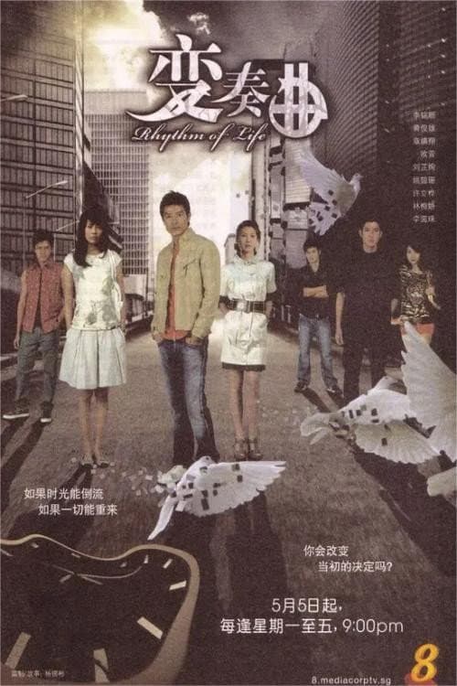Rhythm of Life Season 1 poster