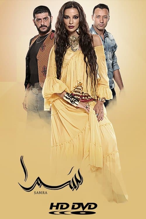 Samra Season 1 poster