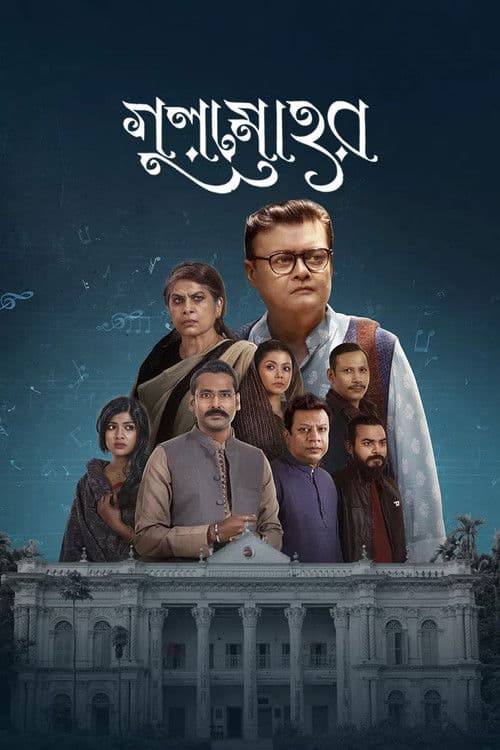 Gulmohor Season 1 poster