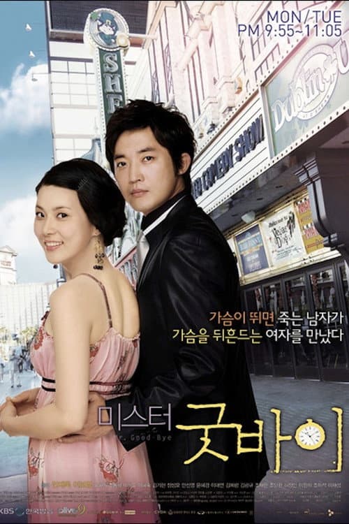 Mr. Goodbye Season 1 poster