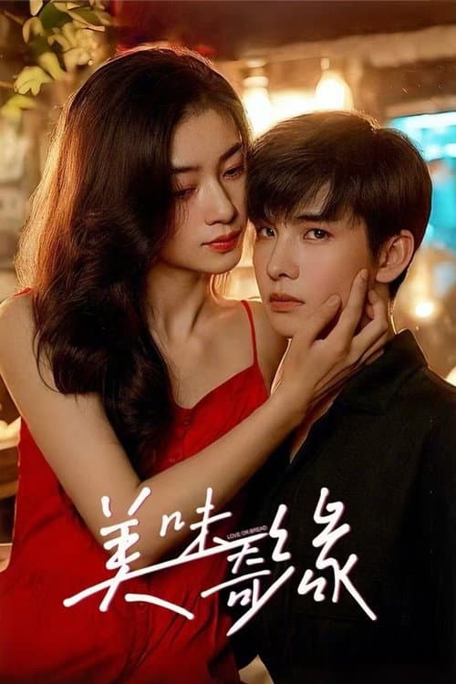 Love or Bread Season 1 poster