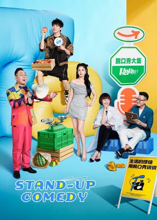 Stand-up Comedy Season 3 poster