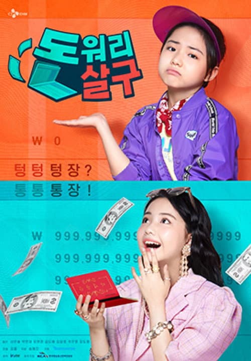 Don't Worry Apricot Season 1 poster