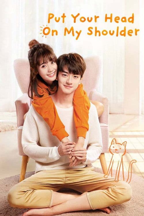 Put Your Head on My Shoulder Season 1 poster