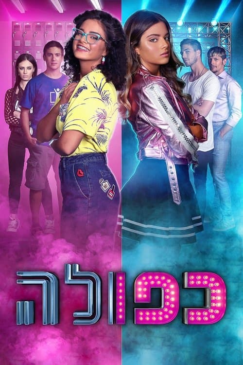 Double Take Season 2 poster