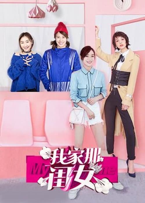 My Little One Season 1 poster