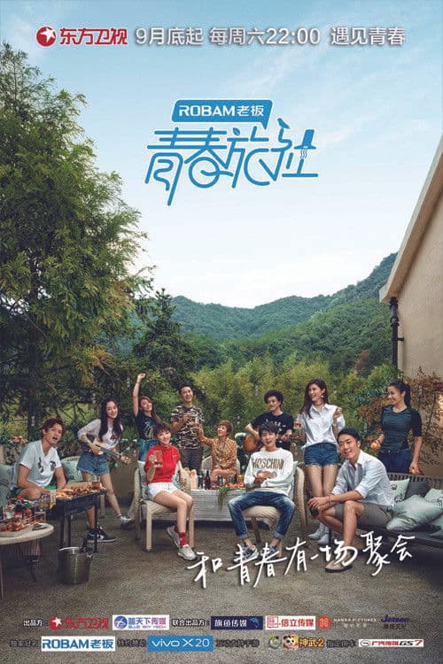 Youth Inn Season 1 poster